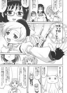 (C80) [Takotsuboya (TK)] Tonari no Ie no Mahou Shoujo - The magical girl next door (Puella Magi Madoka Magica) - page 12