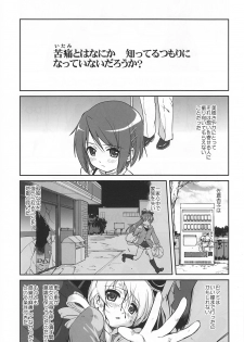 (C80) [Takotsuboya (TK)] Tonari no Ie no Mahou Shoujo - The magical girl next door (Puella Magi Madoka Magica) - page 4