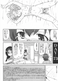 (C80) [Takotsuboya (TK)] Tonari no Ie no Mahou Shoujo - The magical girl next door (Puella Magi Madoka Magica) - page 49