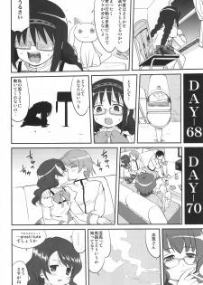 (C80) [Takotsuboya (TK)] Tonari no Ie no Mahou Shoujo - The magical girl next door (Puella Magi Madoka Magica) - page 47
