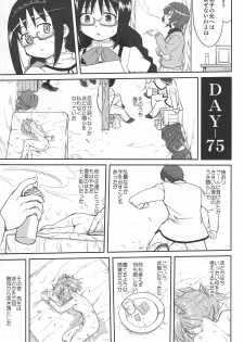 (C80) [Takotsuboya (TK)] Tonari no Ie no Mahou Shoujo - The magical girl next door (Puella Magi Madoka Magica) - page 50