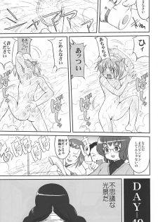 (C80) [Takotsuboya (TK)] Tonari no Ie no Mahou Shoujo - The magical girl next door (Puella Magi Madoka Magica) - page 34