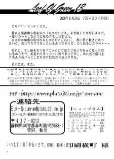 [Power Slide (Uttorikun)] Leaf Of Green 13 (Mahou Shoujo Lyrical Nanoha) [Digital] - page 45