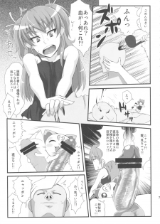 (C80) [Izakaya Yocchan (Enoshima Iki)] Surrounded (Suite Precure) - page 6