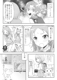 (C80) [Izakaya Yocchan (Enoshima Iki)] Surrounded (Suite Precure) - page 20