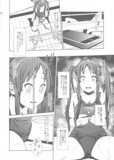 (C80) [†NIL†(Fujibayashi Haru)] LOVELESS -a count of vier- [reverse ver] (K-ON!) - page 13