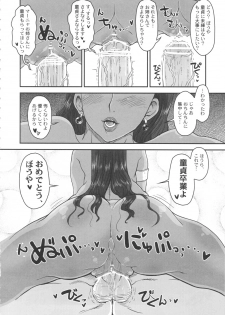 (C80) [8graphica (Yoshitama Ichirou, Nanakichi)] Metabolism DQ-M Kanjuku Manya-san no Noukou Fudeoroshi (Dragon Quest IV) - page 9