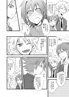 (CUTE☆TOKYO2) [Majihama. (Mebata Shun)] Moete Ikouze Ashita e Love Hotel☆in! (Cardfight!! Vanguard) - page 15
