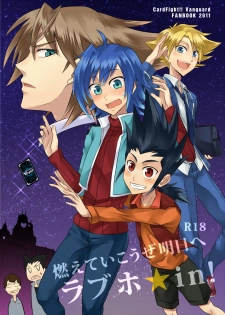 (CUTE☆TOKYO2) [Majihama. (Mebata Shun)] Moete Ikouze Ashita e Love Hotel☆in! (Cardfight!! Vanguard) - page 1