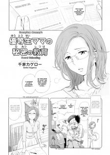 [Senke Kagerou] Yuutousei Mama no Himitsu no Shitsuke | Exemplary Mommy’s Secret Schooling (Maman Love 04 Boshi Soukan Anthology) [English] [Shinkage] - page 1