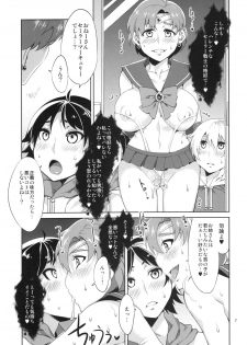 (C80) [Alice no Takarabako (Mizuryu Kei)] MERCURY SHADOW (Bishoujo Senshi Sailor Moon) - page 7