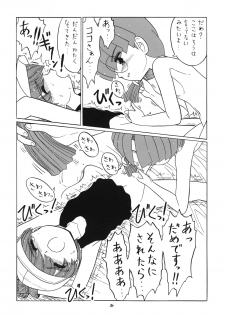[Momo no Tsubomi (Various)] EruEru 32 (Various) [Incomplete] [Digital] - page 22