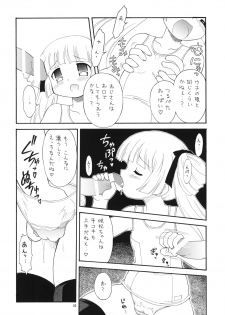 [Momo no Tsubomi (Various)] EruEru 32 (Various) [Incomplete] [Digital] - page 8