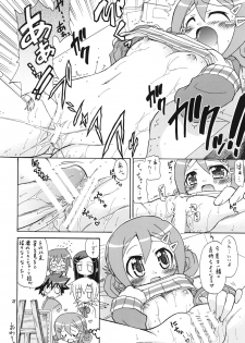 [Momo no Tsubomi (Various)] EruEru 32 (Various) [Incomplete] [Digital] - page 26