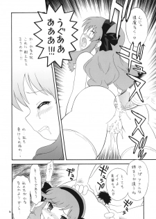 [Momo no Tsubomi (Various)] EruEru 32 (Various) [Incomplete] [Digital] - page 14