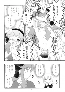 [Momo no Tsubomi (Various)] EruEru 32 (Various) [Incomplete] [Digital] - page 16