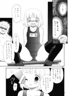 [Momo no Tsubomi (Various)] EruEru 32 (Various) [Incomplete] [Digital] - page 3