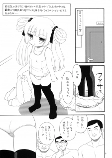 [Momo no Tsubomi (Various)] EruEru 32 (Various) [Incomplete] [Digital] - page 7