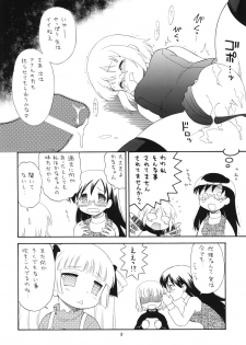 [Momo no Tsubomi (Various)] EruEru 32 (Various) [Incomplete] [Digital] - page 6