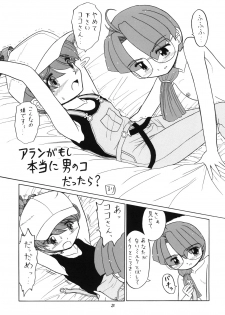 [Momo no Tsubomi (Various)] EruEru 32 (Various) [Incomplete] [Digital] - page 21