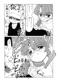[Momo no Tsubomi (Various)] EruEru 32 (Various) [Incomplete] [Digital] - page 23