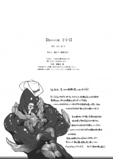 (C80) [Fujiya Honten (Thomas)] Reviving E･G･G (Monster Hunter) - page 21