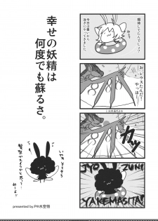 (C80) [Fujiya Honten (Thomas)] Reviving E･G･G (Monster Hunter) - page 19