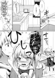 (C80) [Dream Halls! (Tsuzuri)] Hitori Ja Dekinai! Kobato-chan! (Boku wa Tomodachi ga Sukunai) - page 2