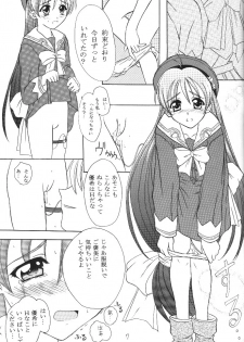 (C57) [Kemokomoya (Komori Kei, Ibuki Pon)] Mutenka Shoujo (L no Kisetsu) - page 4