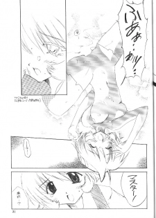 (C57) [Kemokomoya (Komori Kei, Ibuki Pon)] Mutenka Shoujo (L no Kisetsu) - page 26