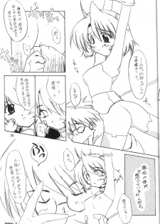 (C57) [Kemokomoya (Komori Kei, Ibuki Pon)] Mutenka Shoujo (L no Kisetsu) - page 20