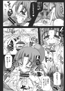 (C80) [Unyarara Daihanten] Oidemase Kouma Yuukakukan -EX Meesaku Gekijou- (Touhou Project) - page 8