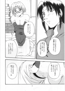 (C60) [G-SCAN CORP., MORIMI-YA (Morimi Ashita, Satou Chagashi)] HALEM NIGHT (Rune Soldier) - page 15