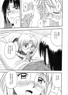 (C60) [G-SCAN CORP., MORIMI-YA (Morimi Ashita, Satou Chagashi)] HALEM NIGHT (Rune Soldier) - page 14