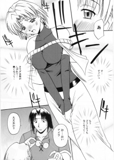 (C60) [G-SCAN CORP., MORIMI-YA (Morimi Ashita, Satou Chagashi)] HALEM NIGHT (Rune Soldier) - page 10