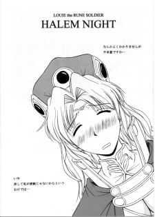 (C60) [G-SCAN CORP., MORIMI-YA (Morimi Ashita, Satou Chagashi)] HALEM NIGHT (Rune Soldier) - page 2