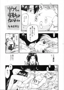 (C60) [G-SCAN CORP., MORIMI-YA (Morimi Ashita, Satou Chagashi)] HALEM NIGHT (Rune Soldier) - page 24