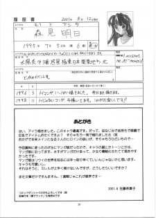 (C60) [G-SCAN CORP., MORIMI-YA (Morimi Ashita, Satou Chagashi)] HALEM NIGHT (Rune Soldier) - page 28