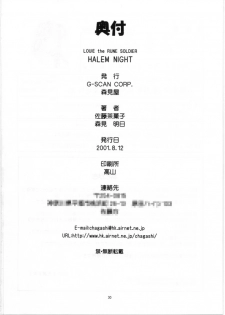 (C60) [G-SCAN CORP., MORIMI-YA (Morimi Ashita, Satou Chagashi)] HALEM NIGHT (Rune Soldier) - page 29