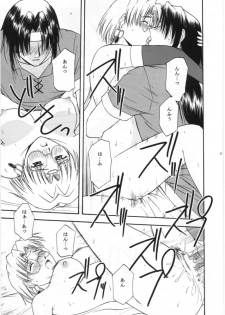 (C60) [G-SCAN CORP., MORIMI-YA (Morimi Ashita, Satou Chagashi)] HALEM NIGHT (Rune Soldier) - page 20