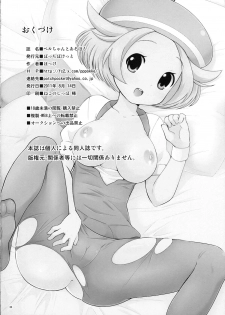 (C80) [Potch Pocket] Bel-chan to Asobo! (Pokemon Black and White) - page 29