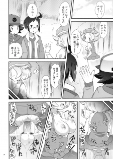 (C80) [Potch Pocket] Bel-chan to Asobo! (Pokemon Black and White) - page 23