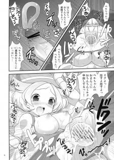(C80) [Potch Pocket] Bel-chan to Asobo! (Pokemon Black and White) - page 17