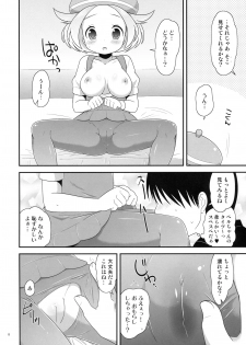 (C80) [Potch Pocket] Bel-chan to Asobo! (Pokemon Black and White) - page 7