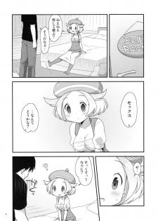 (C80) [Potch Pocket] Bel-chan to Asobo! (Pokemon Black and White) - page 3