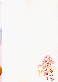 (C80) [Potch Pocket] Bel-chan to Asobo! (Pokemon Black and White) - page 30