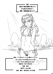 (SC50) [Arumike (Baba Arumi)] Asuka no Center ni Irete Switch (Neon Genesis Evangelion) [English] =LWB= - page 15