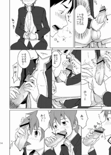 (C79) [TomCat (Kyouta)] Houkago Excellent - page 12