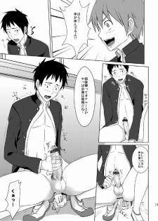 (C79) [TomCat (Kyouta)] Houkago Excellent - page 11