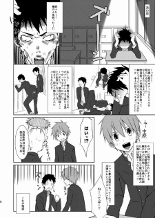 (C79) [TomCat (Kyouta)] Houkago Excellent - page 6